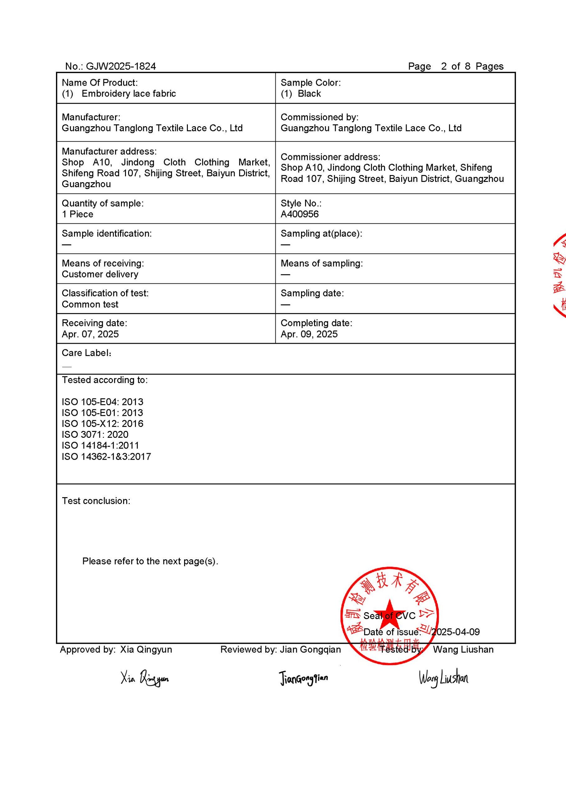 刺绣产品检测报告 页面 2